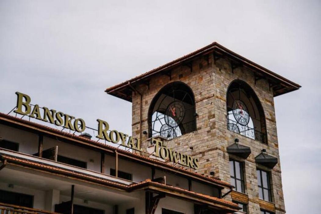 Bansko Royal Towers - Studio 541 エクステリア 写真